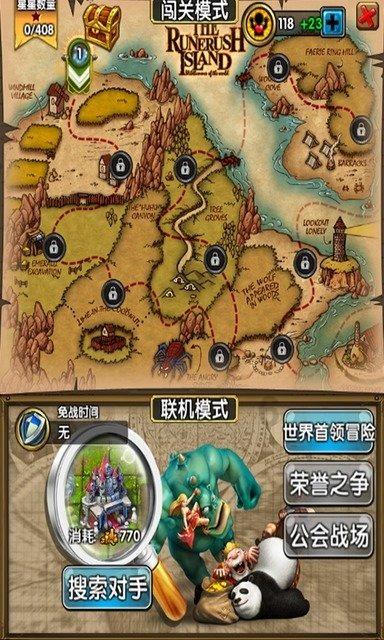 奇兔刷机能把云os系统刷成安卓么游戏画面